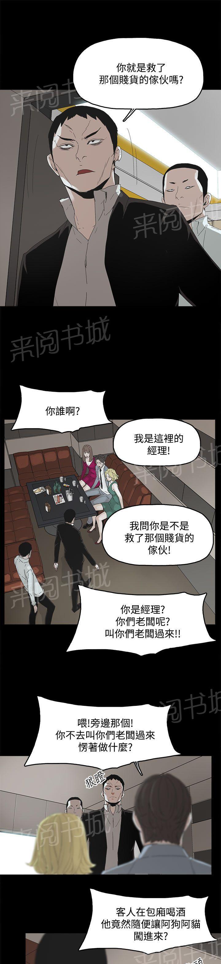 《代理孕母》漫画最新章节第12话 调查免费下拉式在线观看章节第【15】张图片