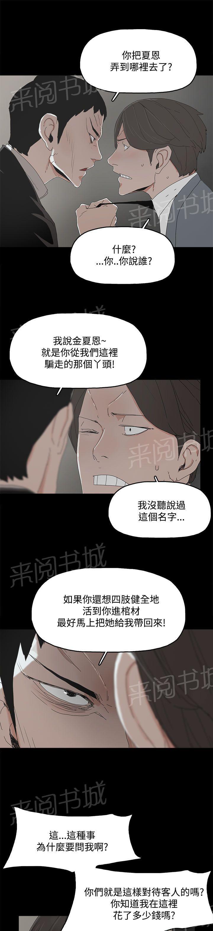 《代理孕母》漫画最新章节第12话 调查免费下拉式在线观看章节第【13】张图片