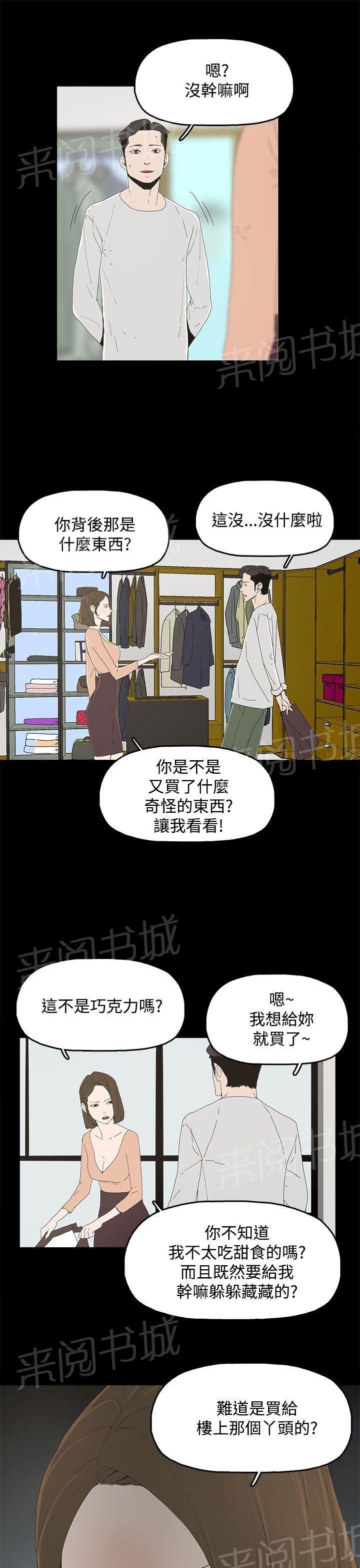 《代理孕母》漫画最新章节第12话 调查免费下拉式在线观看章节第【5】张图片