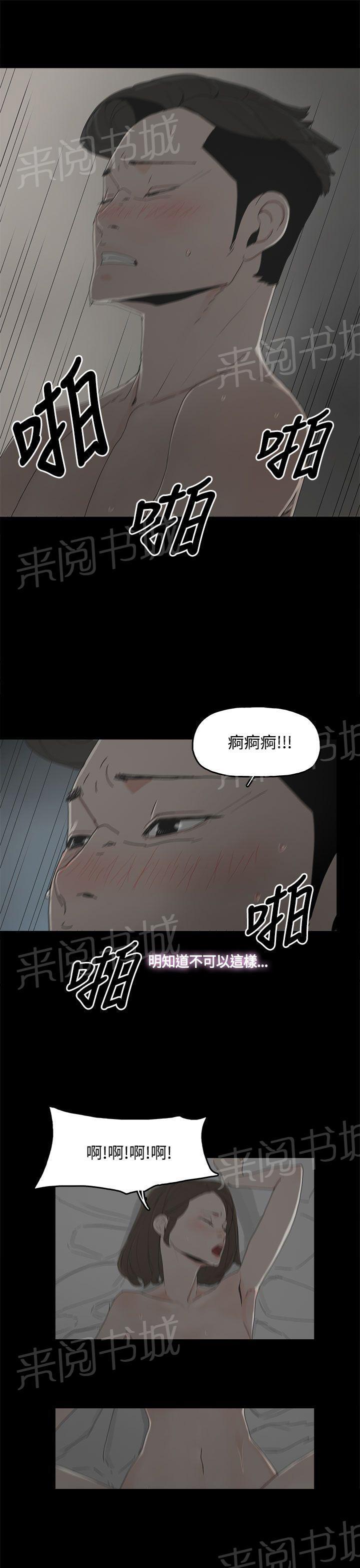 《代理孕母》漫画最新章节第13话 双飞幻想免费下拉式在线观看章节第【18】张图片