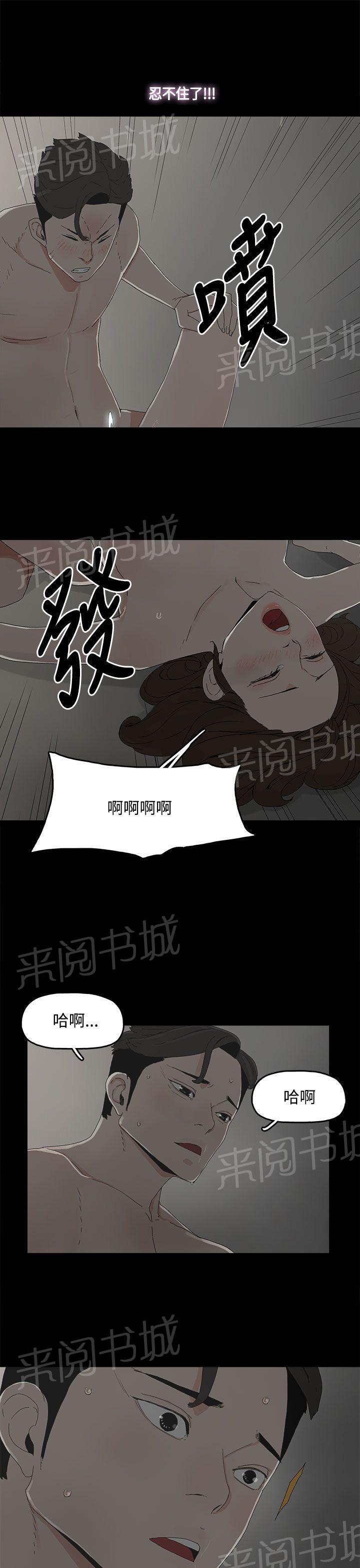 《代理孕母》漫画最新章节第13话 双飞幻想免费下拉式在线观看章节第【16】张图片