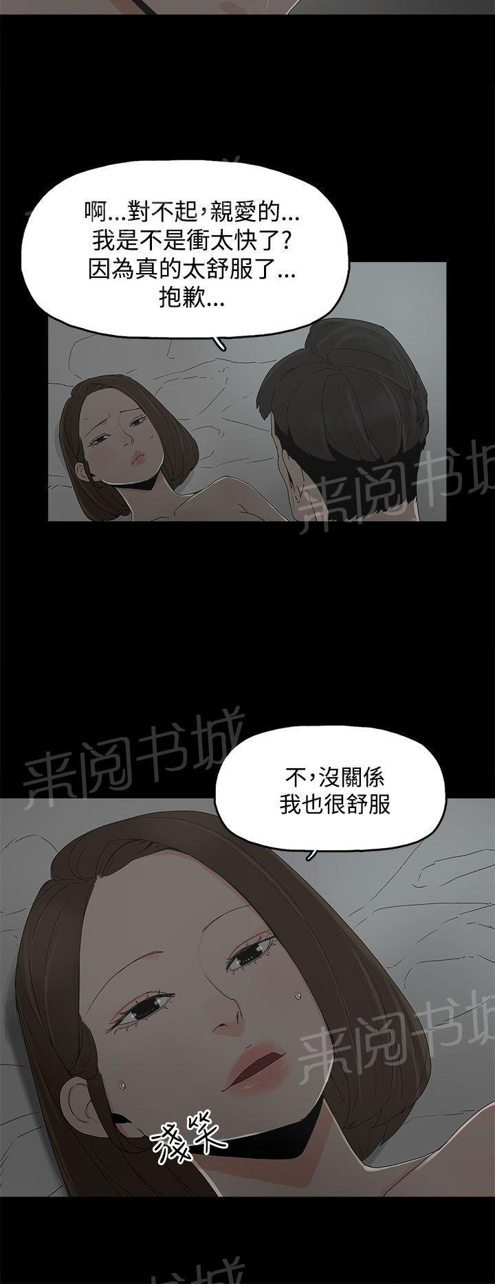 《代理孕母》漫画最新章节第13话 双飞幻想免费下拉式在线观看章节第【15】张图片