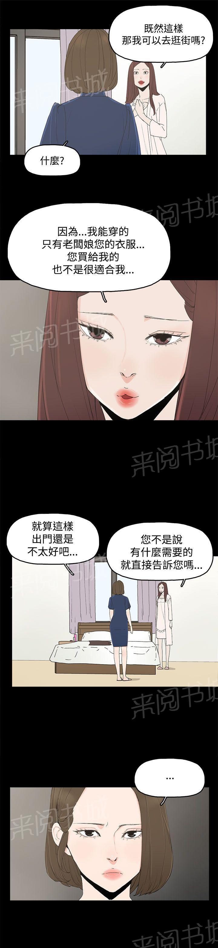 《代理孕母》漫画最新章节第13话 双飞幻想免费下拉式在线观看章节第【10】张图片