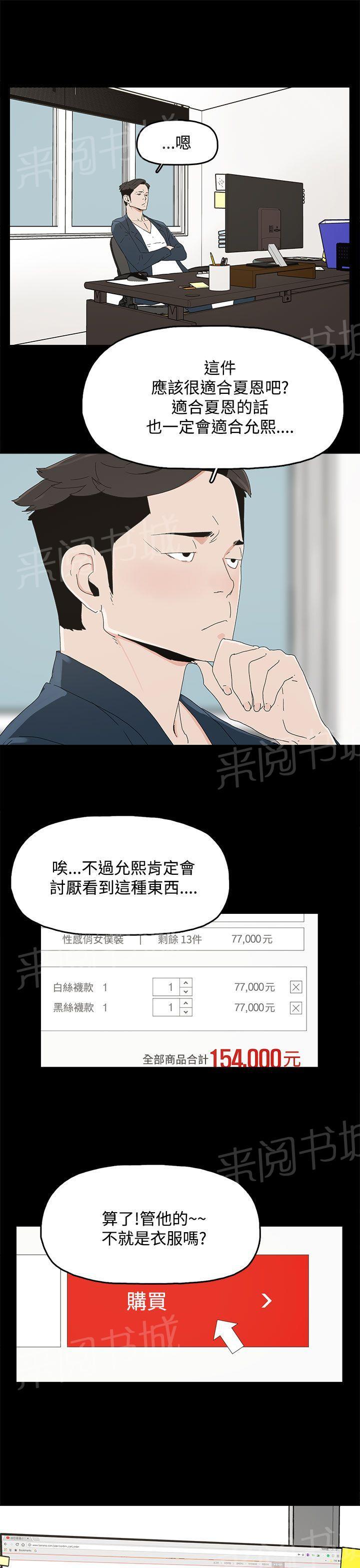 《代理孕母》漫画最新章节第13话 双飞幻想免费下拉式在线观看章节第【8】张图片