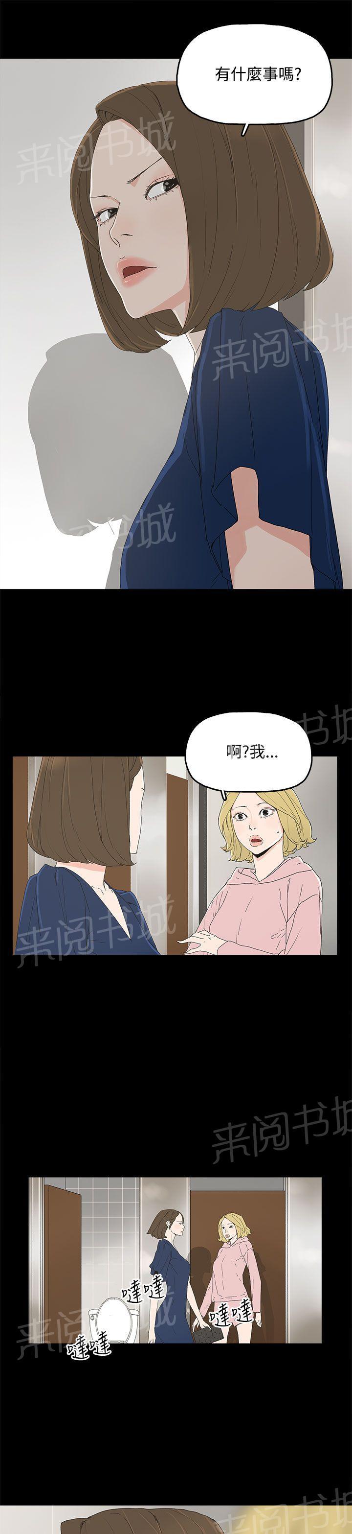 《代理孕母》漫画最新章节第14话 偶遇免费下拉式在线观看章节第【23】张图片