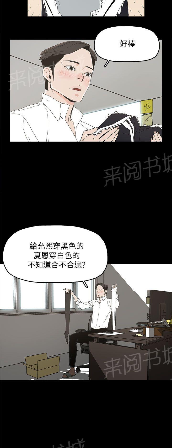 《代理孕母》漫画最新章节第14话 偶遇免费下拉式在线观看章节第【18】张图片