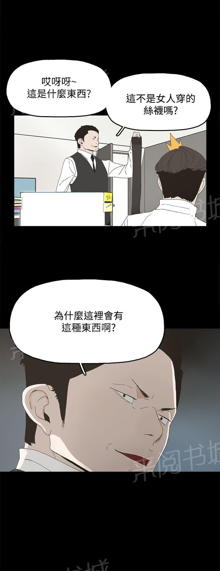 《代理孕母》漫画最新章节第14话 偶遇免费下拉式在线观看章节第【16】张图片