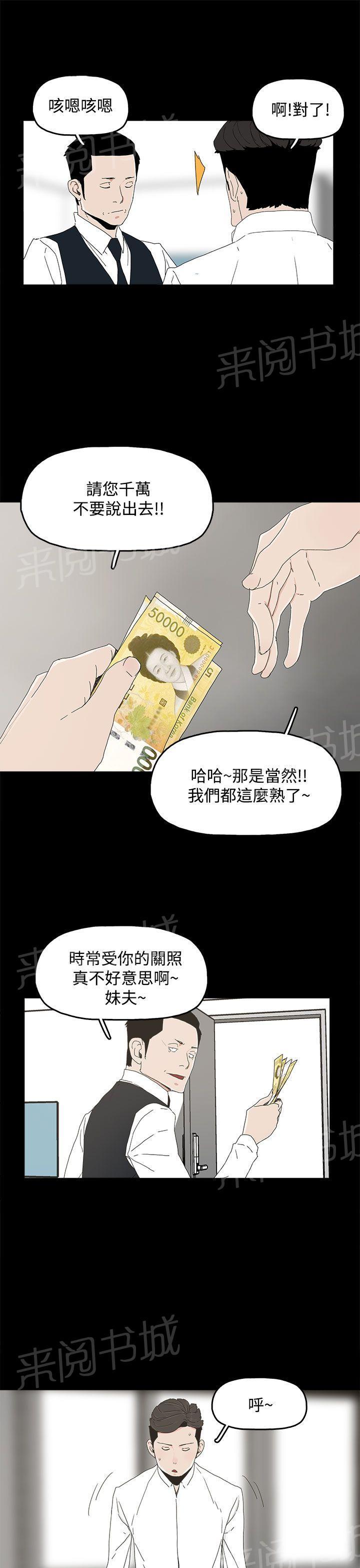 《代理孕母》漫画最新章节第14话 偶遇免费下拉式在线观看章节第【13】张图片