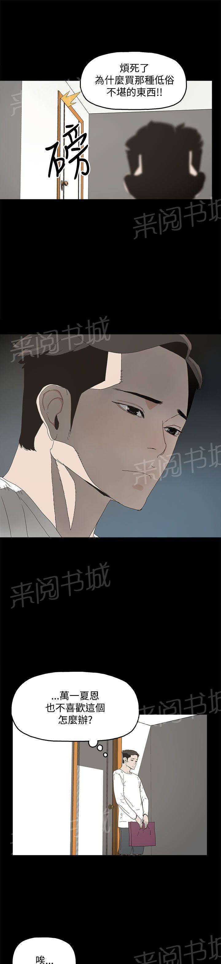 《代理孕母》漫画最新章节第14话 偶遇免费下拉式在线观看章节第【7】张图片