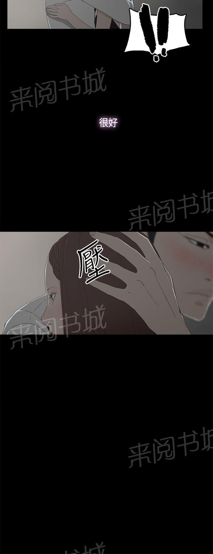 《代理孕母》漫画最新章节第14话 偶遇免费下拉式在线观看章节第【2】张图片