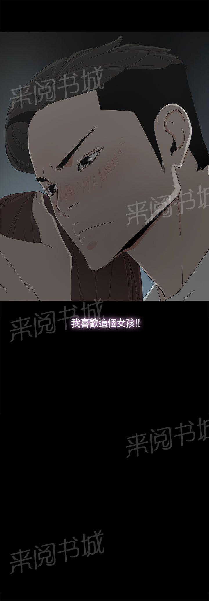 《代理孕母》漫画最新章节第14话 偶遇免费下拉式在线观看章节第【1】张图片