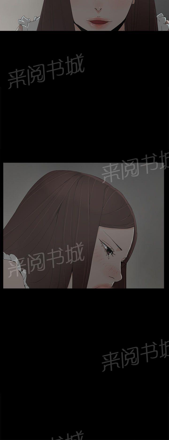 《代理孕母》漫画最新章节第15话 女仆服务免费下拉式在线观看章节第【25】张图片