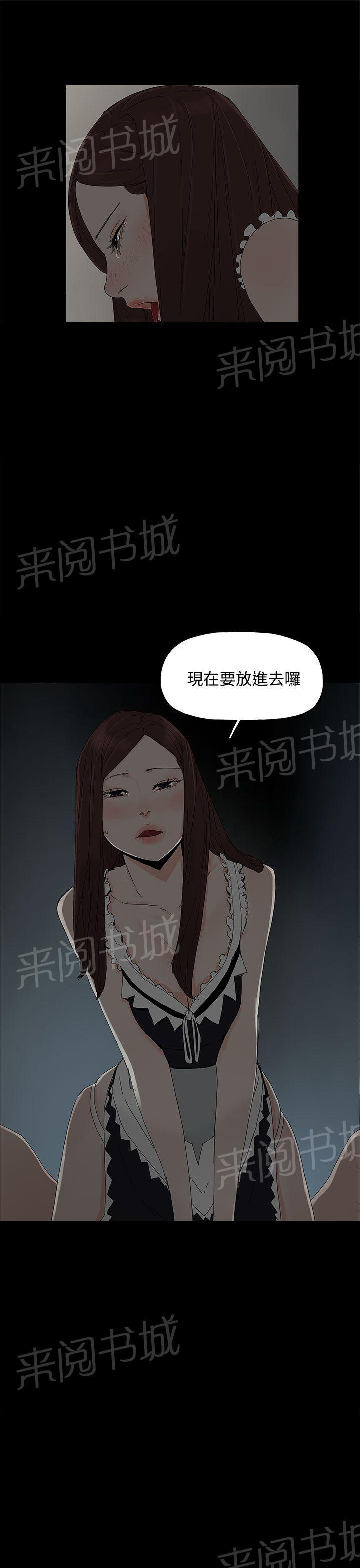 《代理孕母》漫画最新章节第15话 女仆服务免费下拉式在线观看章节第【22】张图片