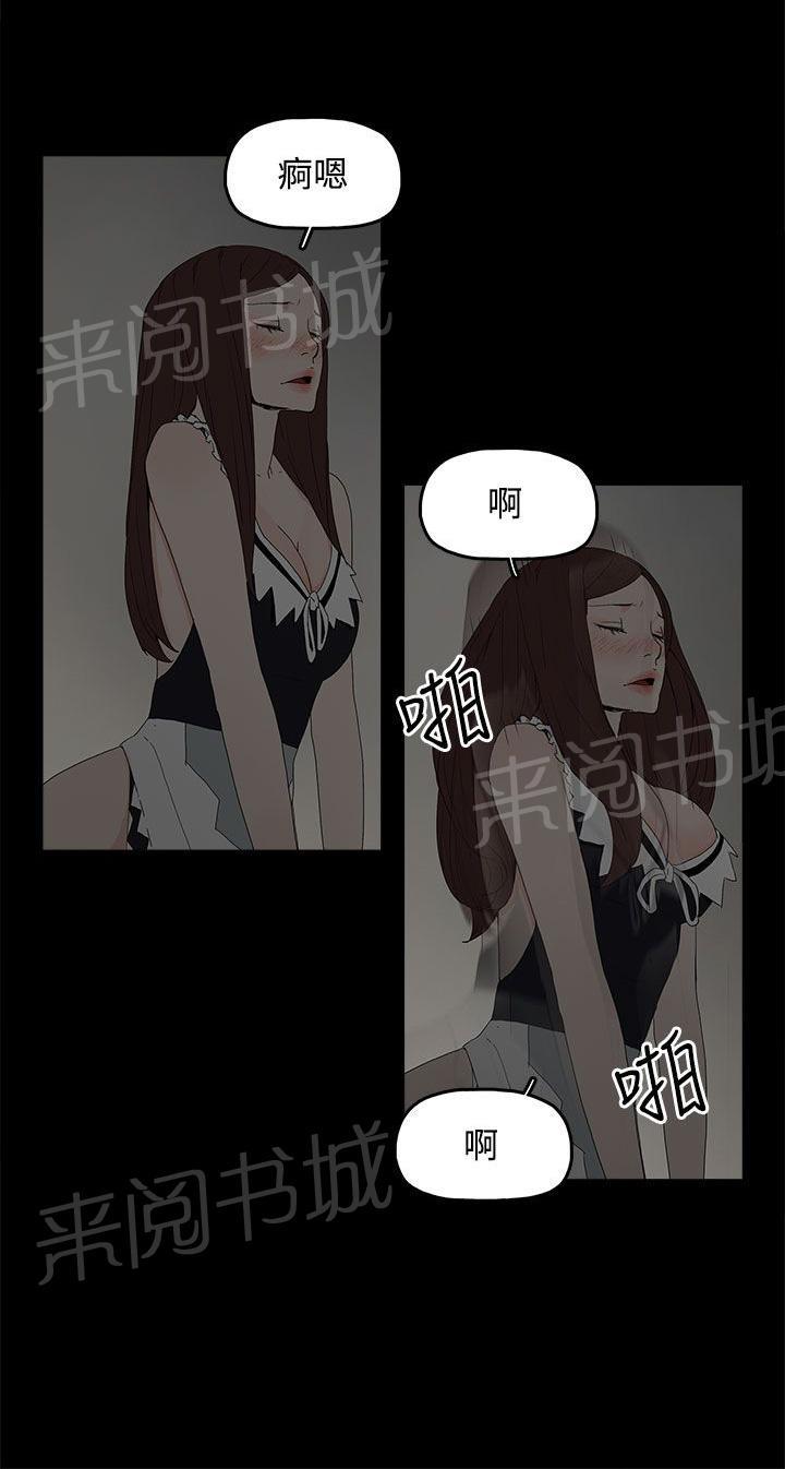 《代理孕母》漫画最新章节第15话 女仆服务免费下拉式在线观看章节第【21】张图片