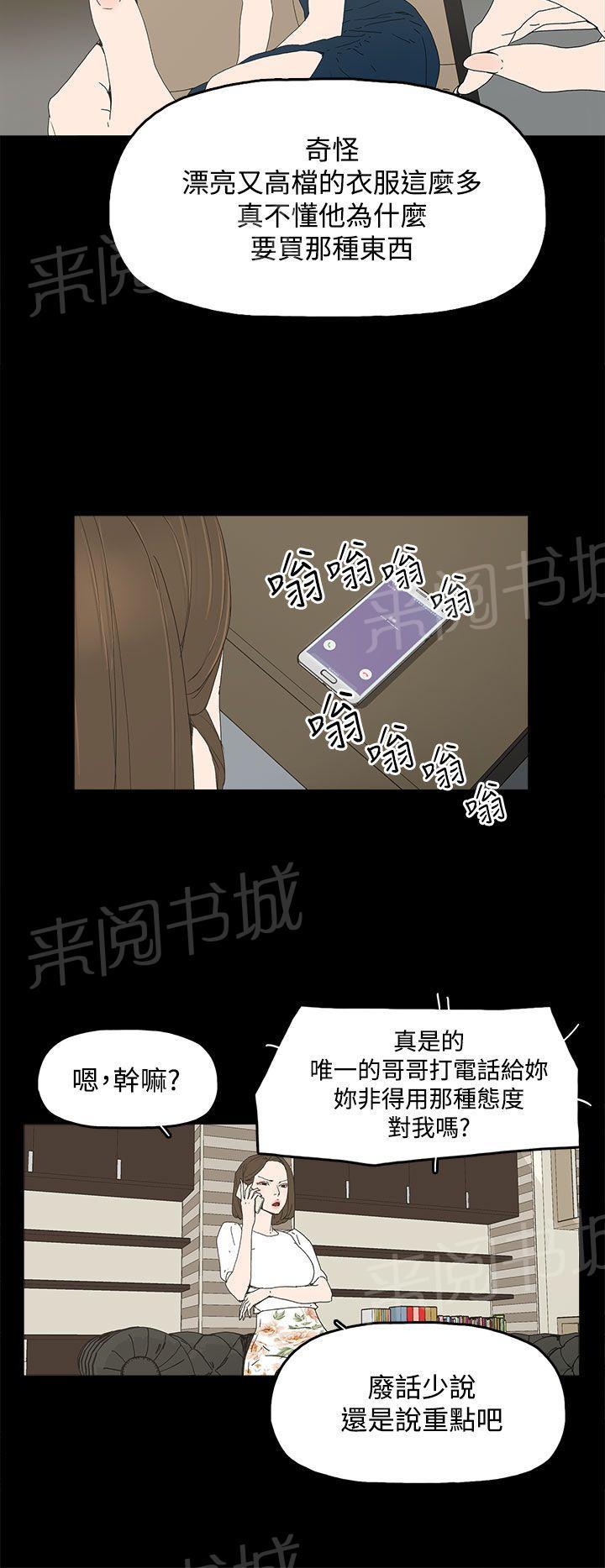 《代理孕母》漫画最新章节第15话 女仆服务免费下拉式在线观看章节第【17】张图片