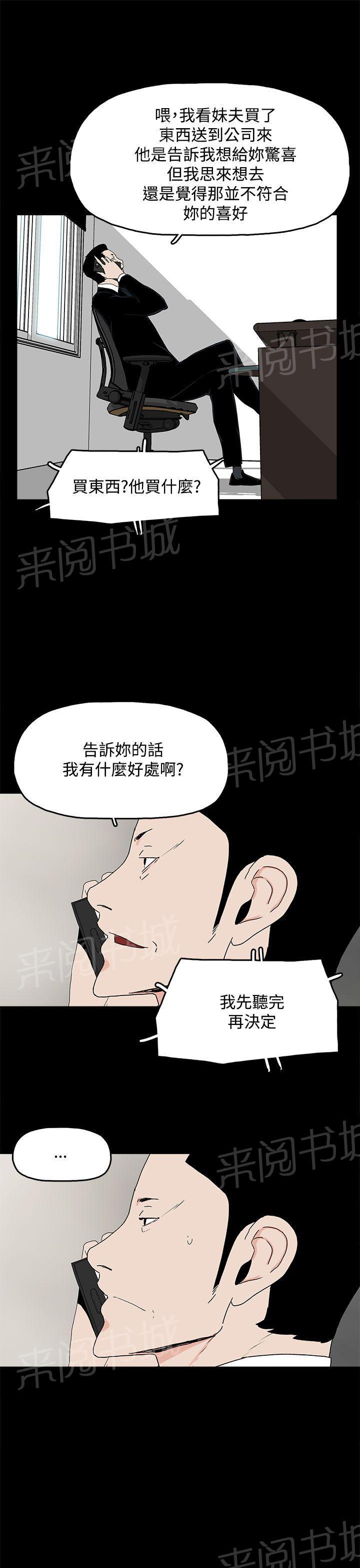 《代理孕母》漫画最新章节第15话 女仆服务免费下拉式在线观看章节第【16】张图片