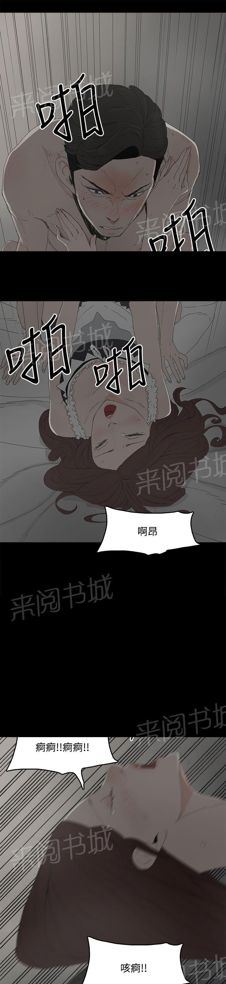 《代理孕母》漫画最新章节第15话 女仆服务免费下拉式在线观看章节第【13】张图片