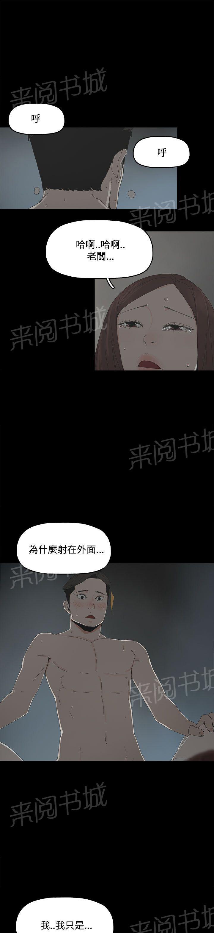 《代理孕母》漫画最新章节第15话 女仆服务免费下拉式在线观看章节第【11】张图片