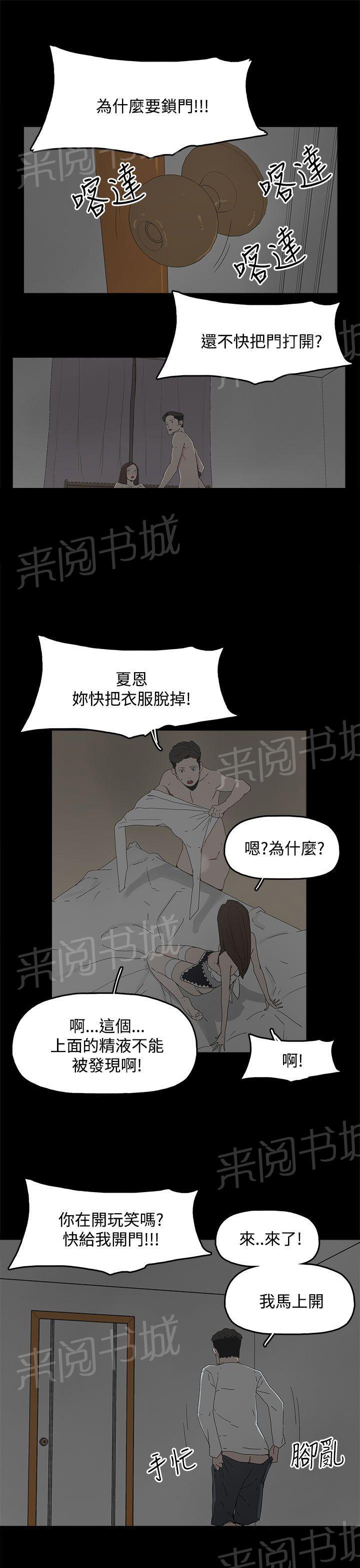 《代理孕母》漫画最新章节第15话 女仆服务免费下拉式在线观看章节第【9】张图片