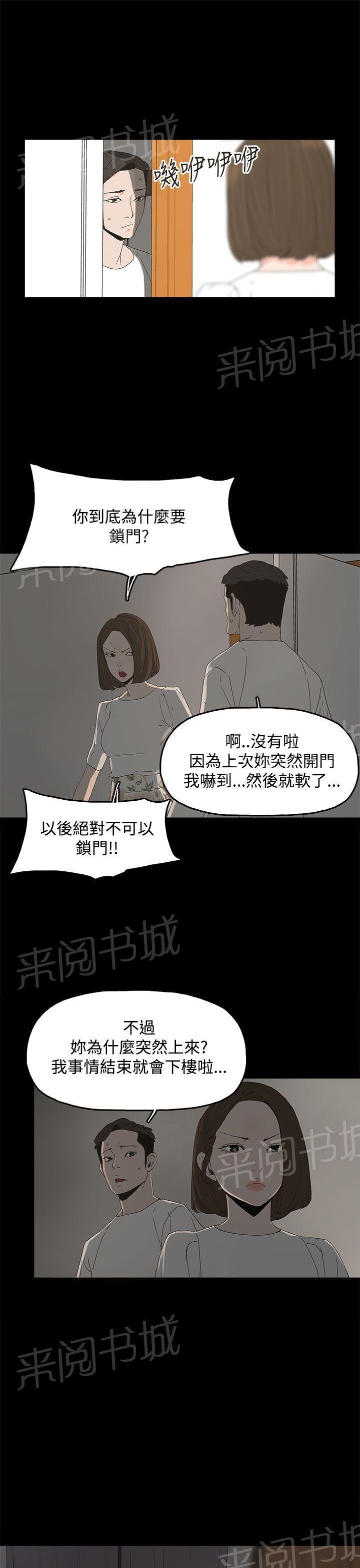 《代理孕母》漫画最新章节第15话 女仆服务免费下拉式在线观看章节第【7】张图片