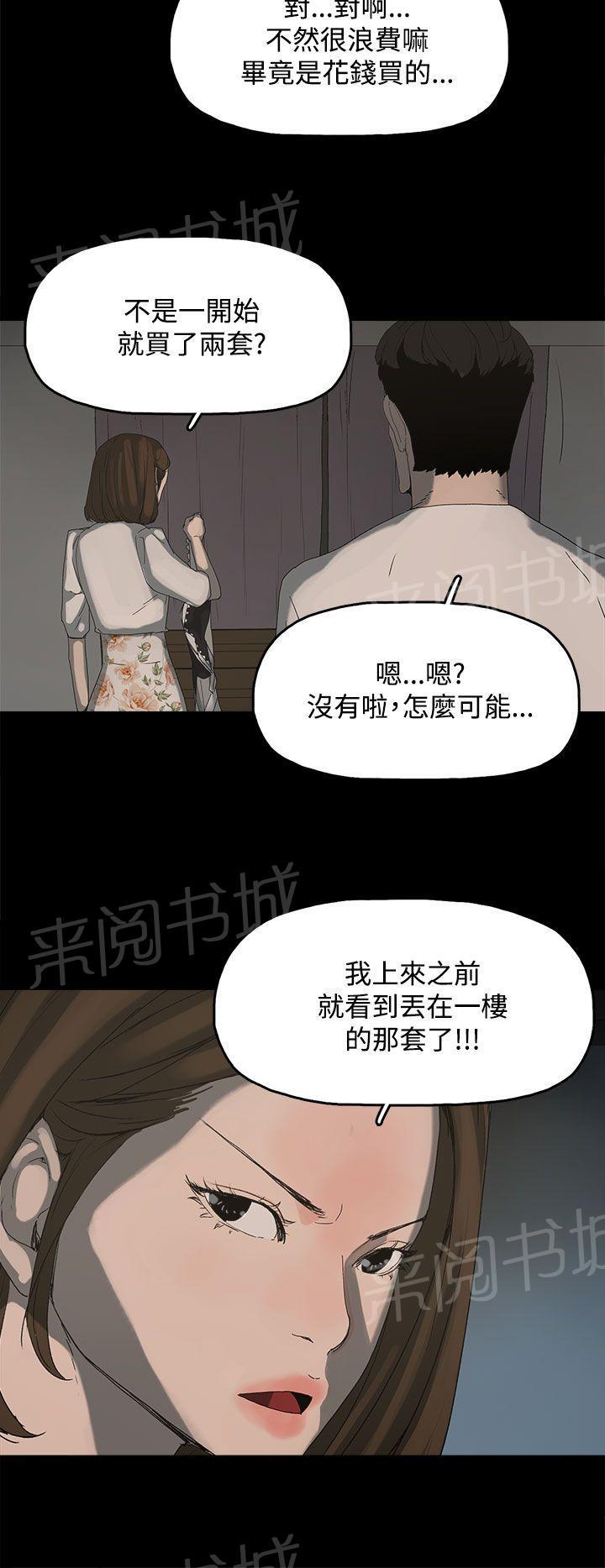 《代理孕母》漫画最新章节第15话 女仆服务免费下拉式在线观看章节第【4】张图片