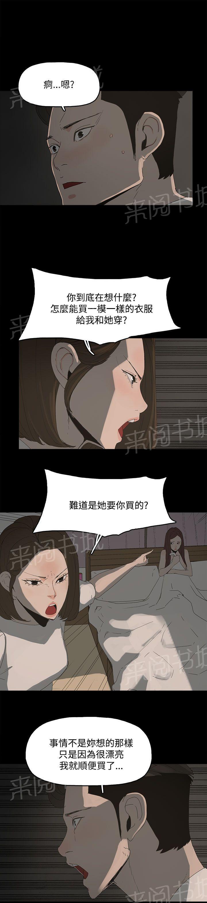 《代理孕母》漫画最新章节第15话 女仆服务免费下拉式在线观看章节第【3】张图片