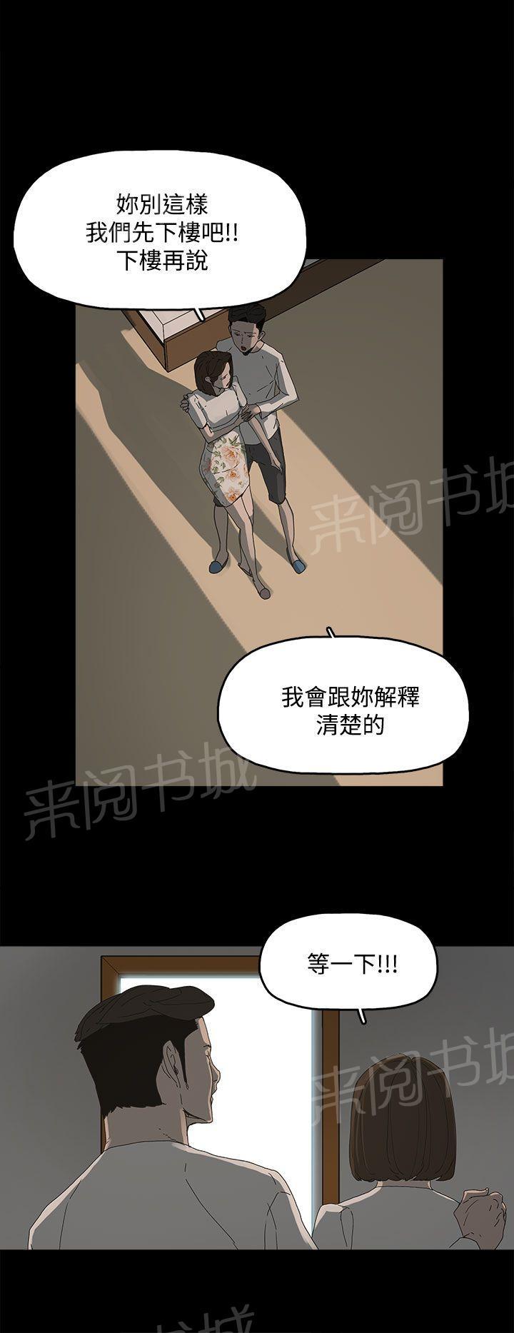 《代理孕母》漫画最新章节第15话 女仆服务免费下拉式在线观看章节第【2】张图片