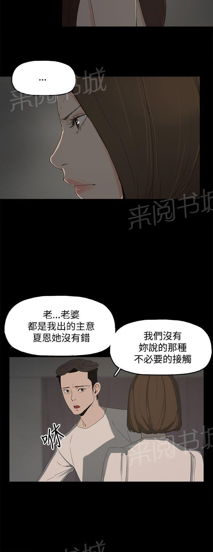 《代理孕母》漫画最新章节第16话 三个人的性爱免费下拉式在线观看章节第【22】张图片