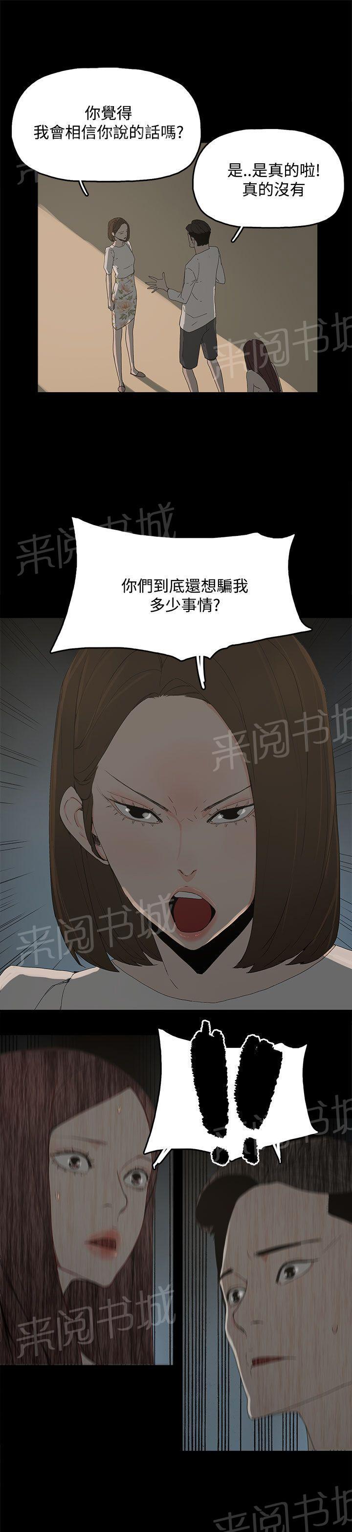 《代理孕母》漫画最新章节第16话 三个人的性爱免费下拉式在线观看章节第【21】张图片