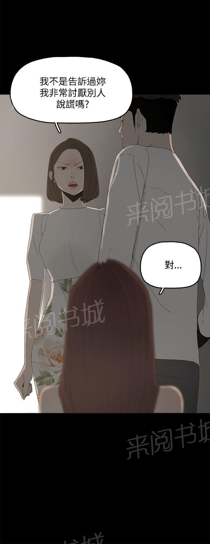 《代理孕母》漫画最新章节第16话 三个人的性爱免费下拉式在线观看章节第【20】张图片