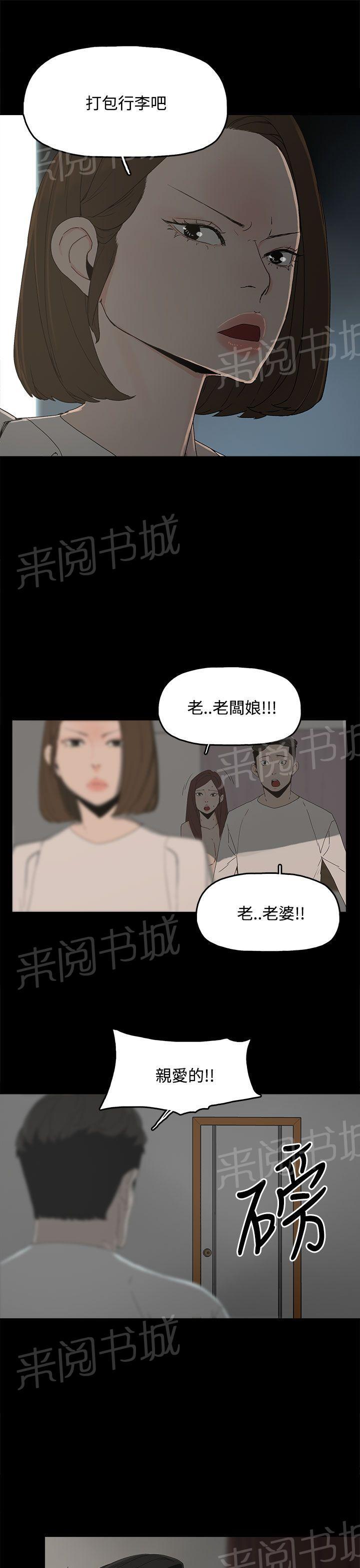 《代理孕母》漫画最新章节第16话 三个人的性爱免费下拉式在线观看章节第【19】张图片