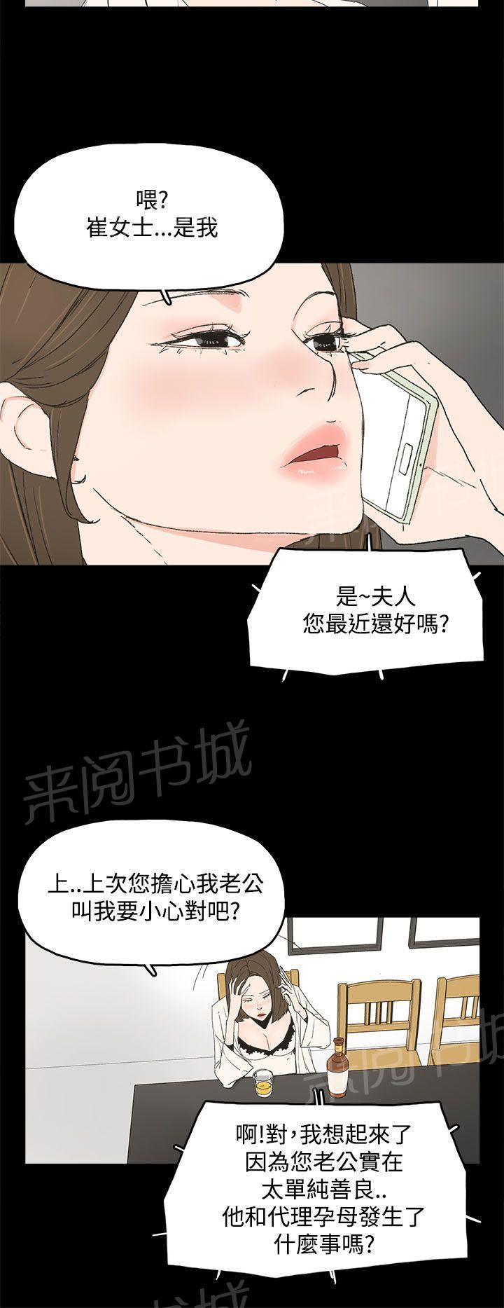 《代理孕母》漫画最新章节第16话 三个人的性爱免费下拉式在线观看章节第【16】张图片