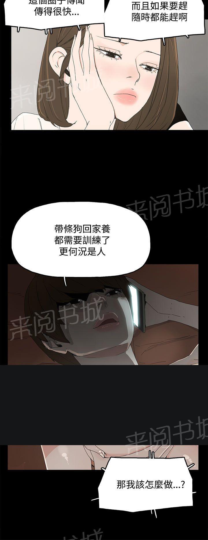 《代理孕母》漫画最新章节第16话 三个人的性爱免费下拉式在线观看章节第【14】张图片