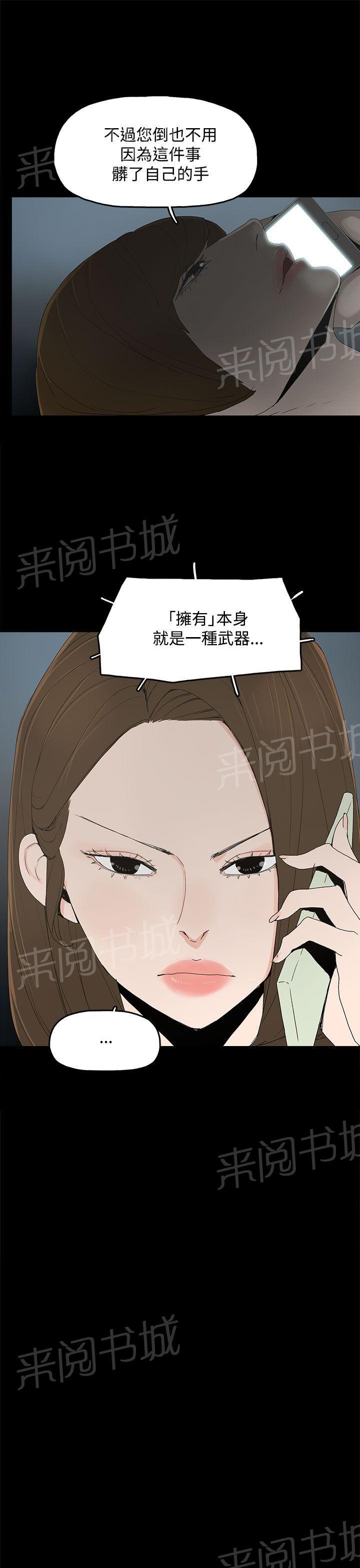 《代理孕母》漫画最新章节第16话 三个人的性爱免费下拉式在线观看章节第【11】张图片