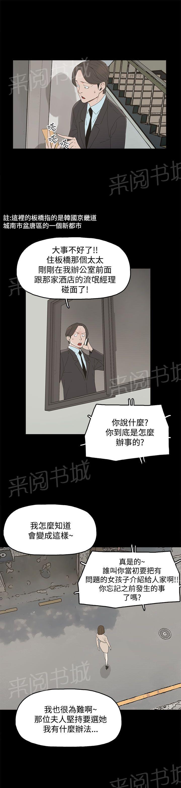 《代理孕母》漫画最新章节第17话 两难免费下拉式在线观看章节第【23】张图片