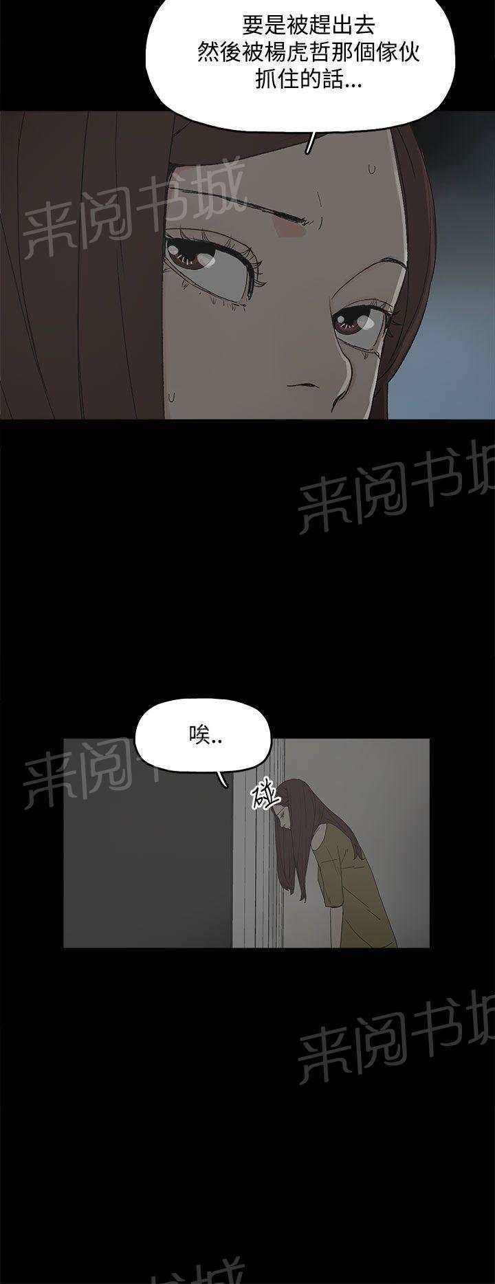 《代理孕母》漫画最新章节第17话 两难免费下拉式在线观看章节第【20】张图片