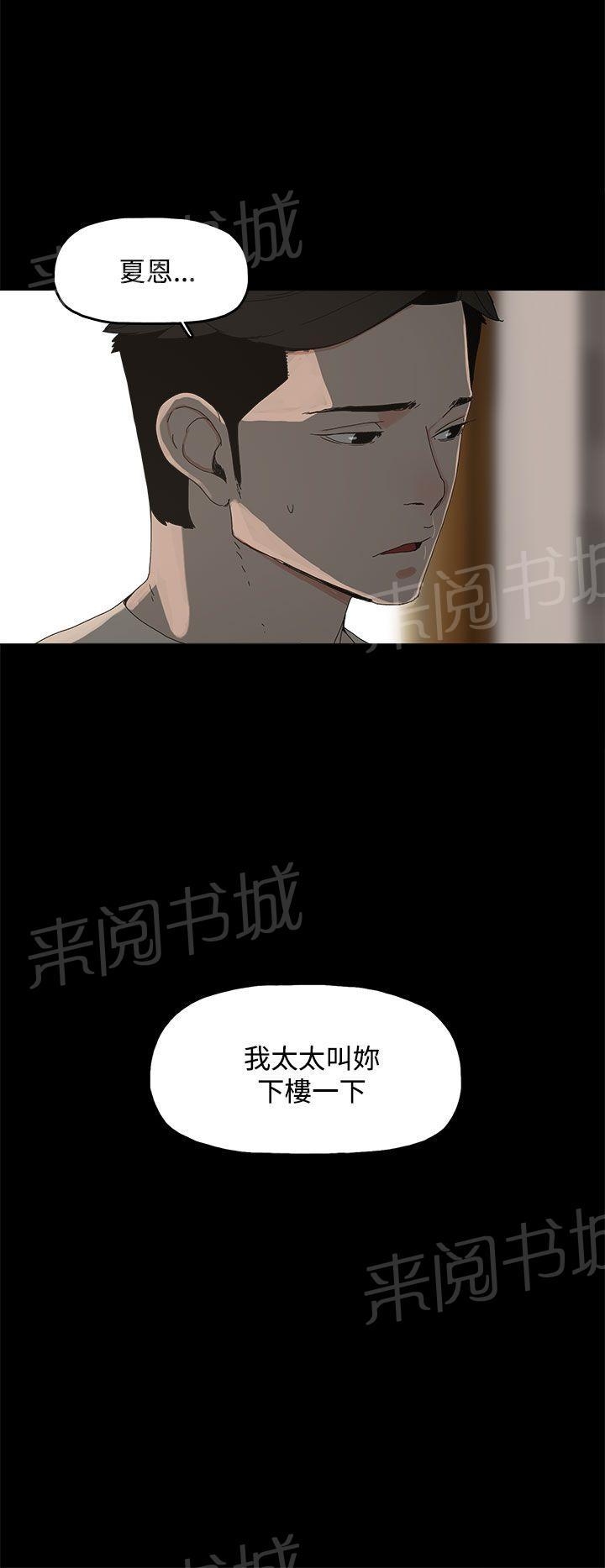 《代理孕母》漫画最新章节第17话 两难免费下拉式在线观看章节第【18】张图片