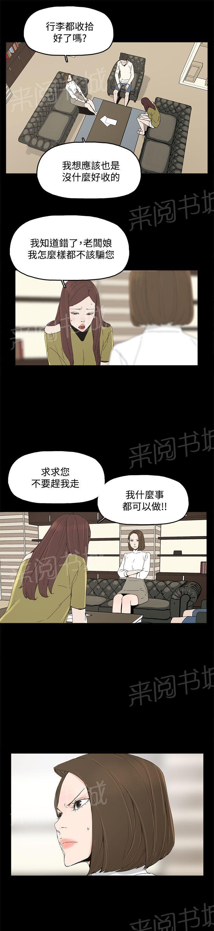 《代理孕母》漫画最新章节第17话 两难免费下拉式在线观看章节第【17】张图片