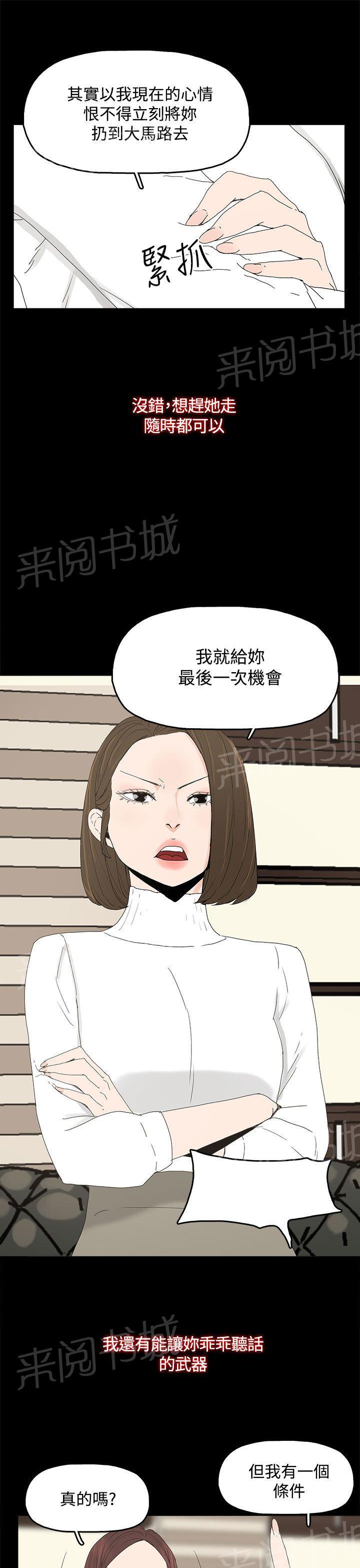 《代理孕母》漫画最新章节第17话 两难免费下拉式在线观看章节第【15】张图片