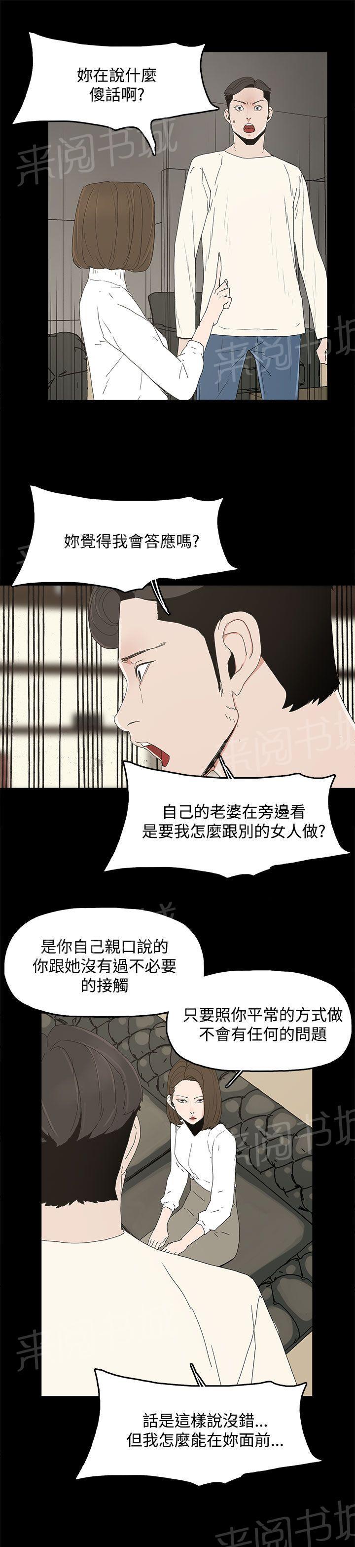 《代理孕母》漫画最新章节第17话 两难免费下拉式在线观看章节第【13】张图片