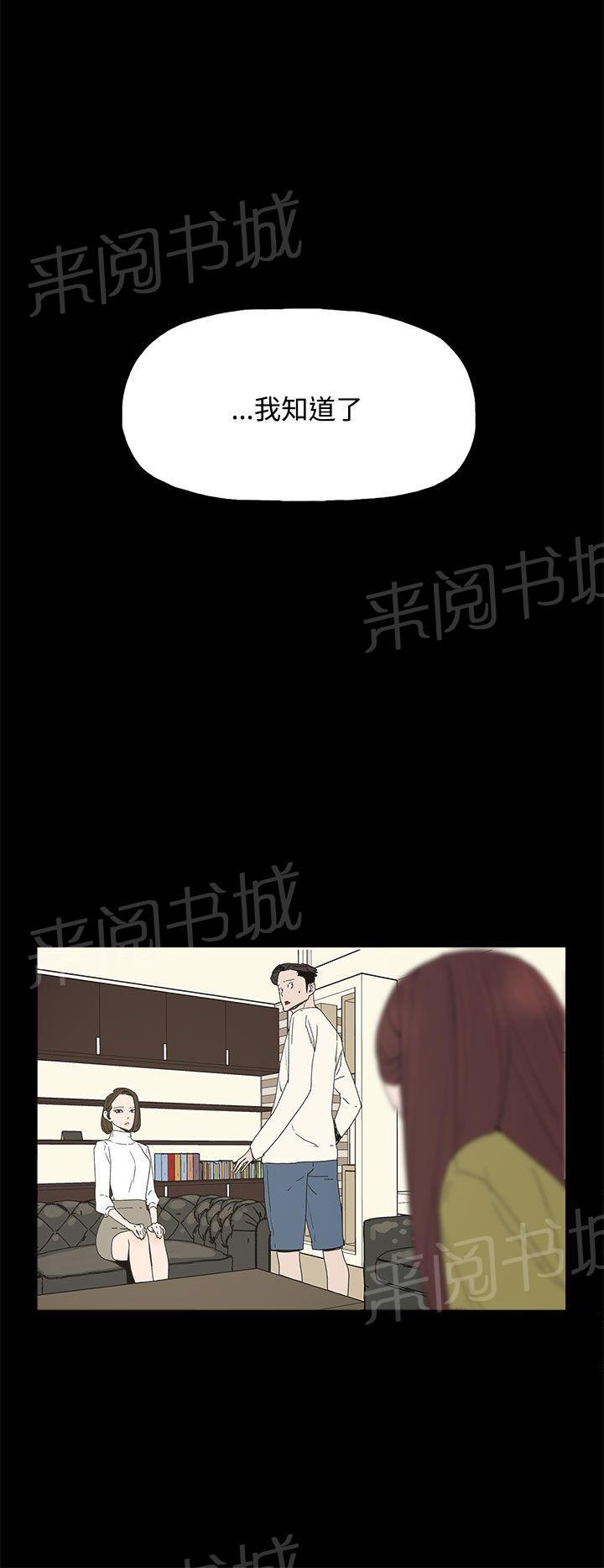 《代理孕母》漫画最新章节第17话 两难免费下拉式在线观看章节第【12】张图片