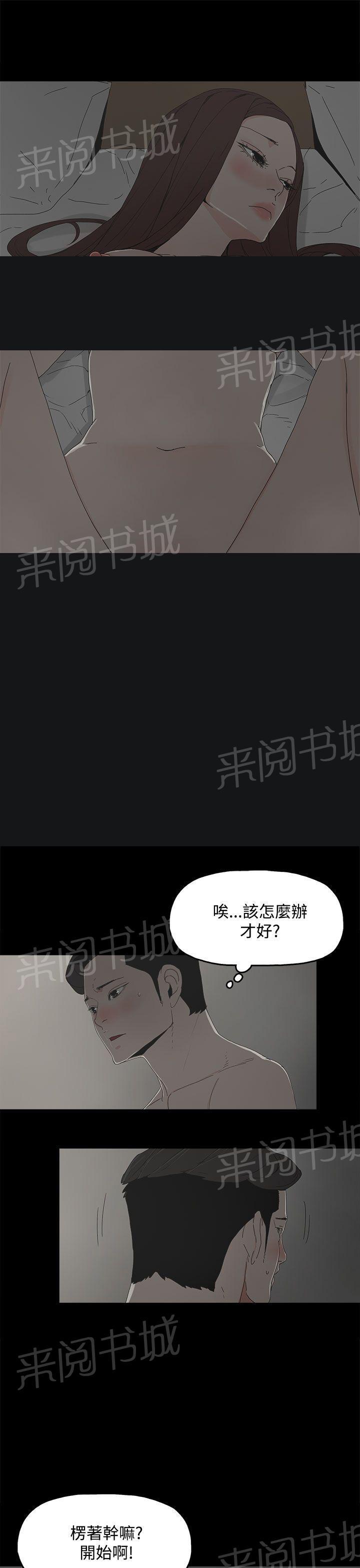 《代理孕母》漫画最新章节第17话 两难免费下拉式在线观看章节第【7】张图片