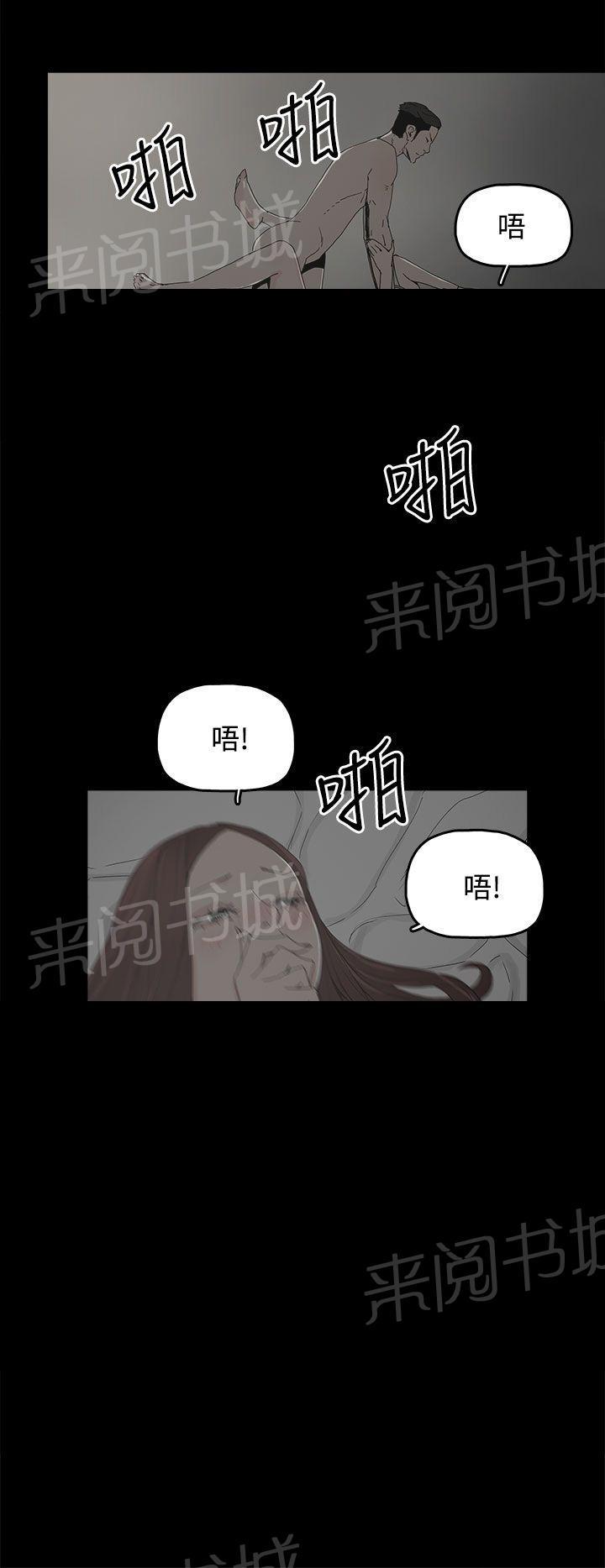 《代理孕母》漫画最新章节第18话 做不到免费下拉式在线观看章节第【28】张图片