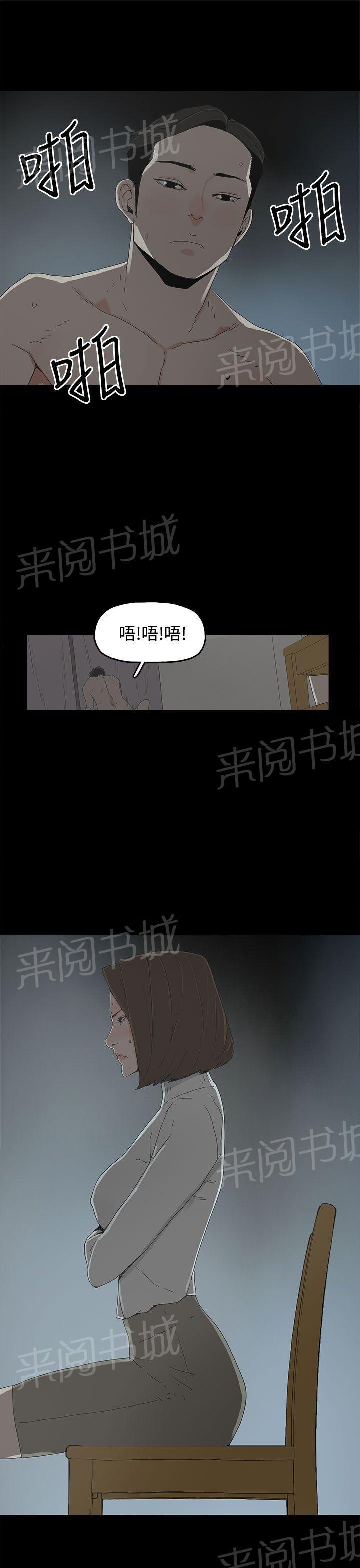 《代理孕母》漫画最新章节第18话 做不到免费下拉式在线观看章节第【27】张图片