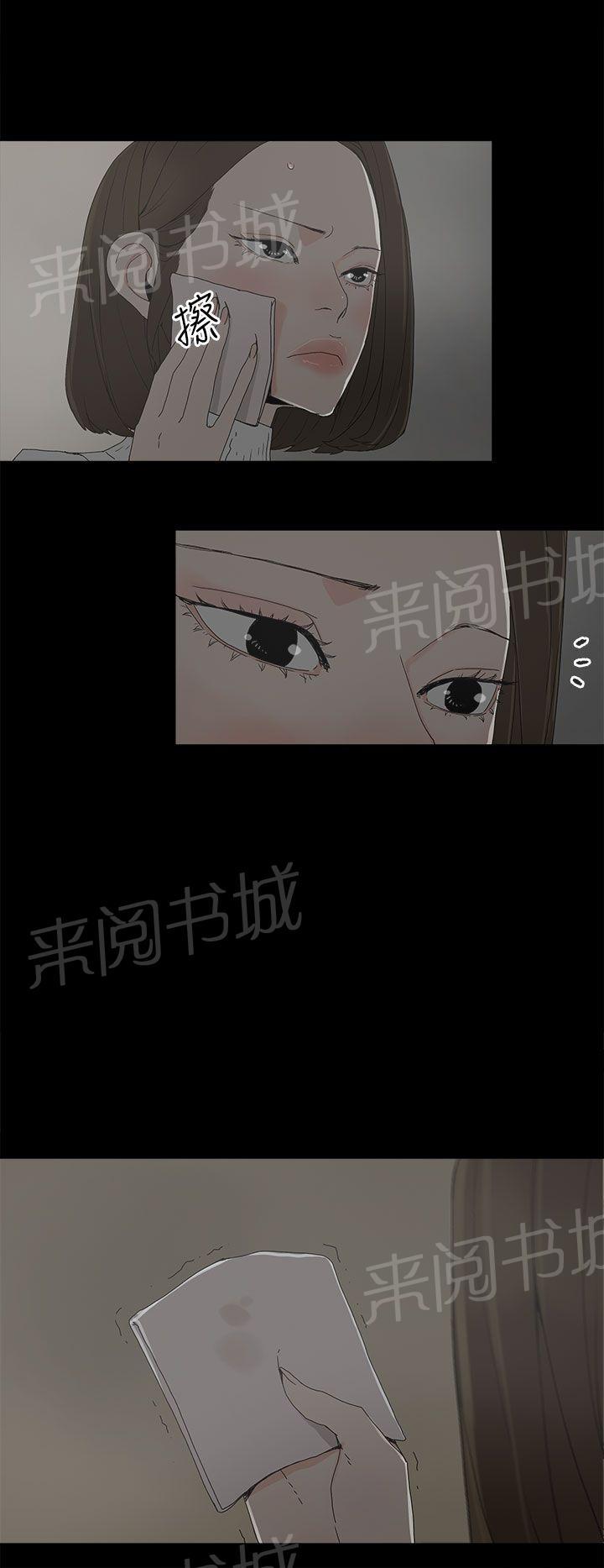 《代理孕母》漫画最新章节第18话 做不到免费下拉式在线观看章节第【26】张图片