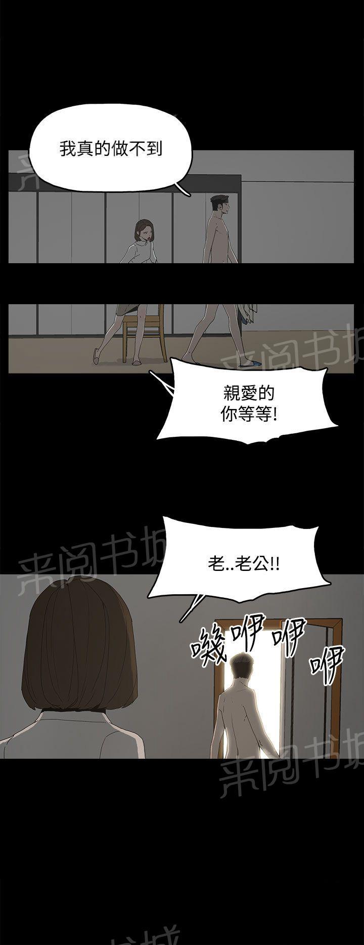 《代理孕母》漫画最新章节第18话 做不到免费下拉式在线观看章节第【24】张图片