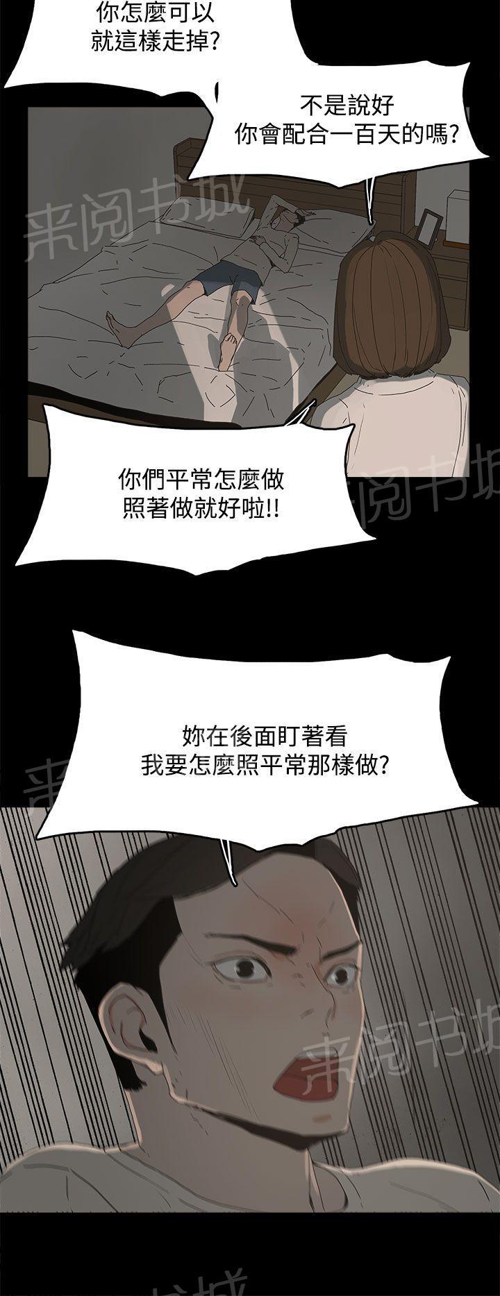 《代理孕母》漫画最新章节第18话 做不到免费下拉式在线观看章节第【22】张图片