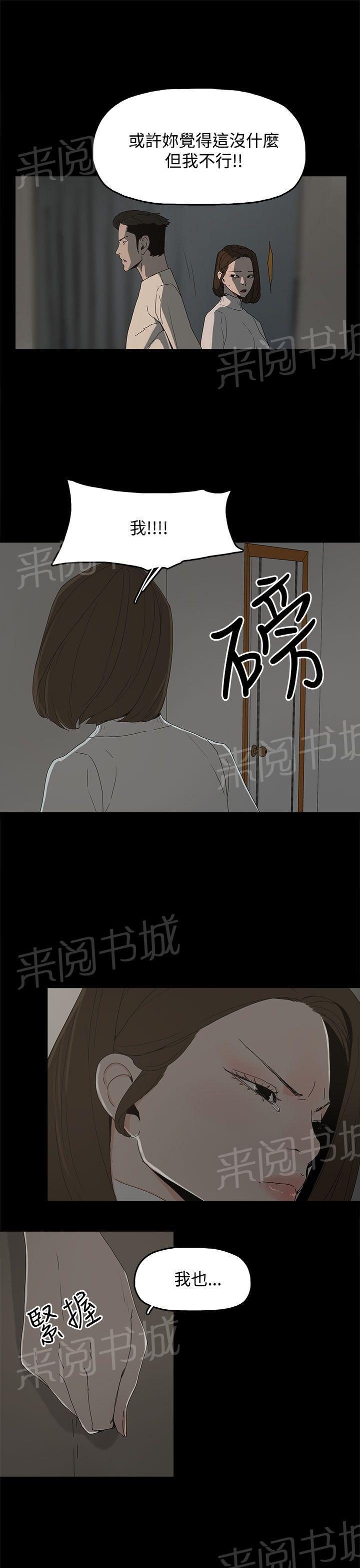 《代理孕母》漫画最新章节第18话 做不到免费下拉式在线观看章节第【19】张图片