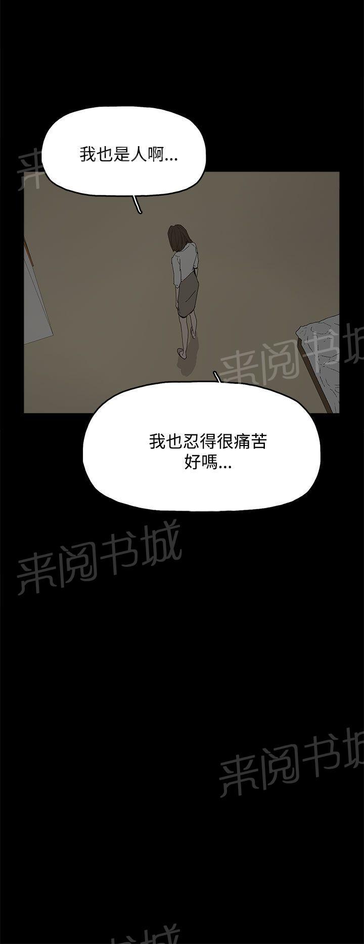 《代理孕母》漫画最新章节第18话 做不到免费下拉式在线观看章节第【18】张图片