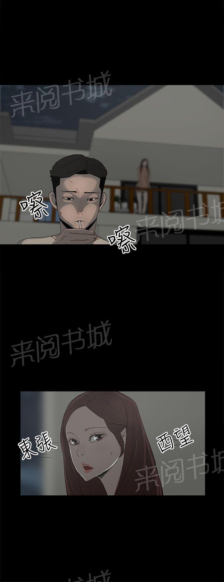 《代理孕母》漫画最新章节第18话 做不到免费下拉式在线观看章节第【16】张图片